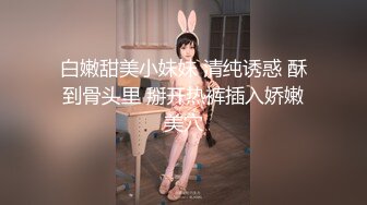 秀人网 雨儿酱气质大美女 极品无内肉丝 透点 漏点！下部