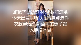 粗暴公子哥在豪宅內反綁黑絲女友無套狂幹3