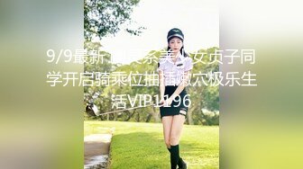 8/25最新 购房风波小洁大屌插嘴乳交翘起屁股后入性虐操逼VIP1196