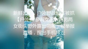 少妇借钱逾期无力偿还⭐大尺度掰B视频被曝光