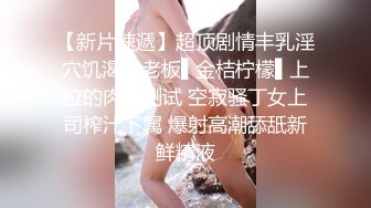 ✿御姐女王调教✿套路直播〖娇娇〗脚踩咀嚼物踩踏闻舔船袜，多种刺激玩法SM调教，猎奇极品