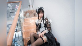 《稀缺秘?精品资源》高价入会私密猎奇圈付费重磅视频大神死猪玩系列第六期网友、人妻、同事女主管全部搞定