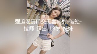 颜值美少妇、胸还是很顶的，骚骚的乳摇，贱兮兮的骚逼！