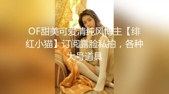 国产麻豆AV 爱妃传媒 ODE007 情色按摩机操洋妞