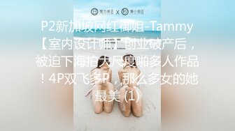 ★新★推到继母王阿姨❤️女主身材不错 小穴很漂亮 对白刺激感很强 附聊天记录