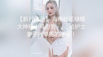 真令人痛心啊！【小西瓜黑白配】好几个18岁的小仙女，被非洲大黑鸡吧狂插，清纯萌妹这下遭老罪了