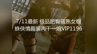 无水印11/12 可爱女孩被猪给拱了肥短鸡巴也能干高潮美少女骚气VIP1196