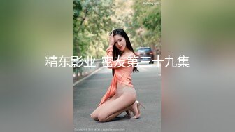 黑客破解美容院监控摄像头偷拍熟客偷偷摸摸玩弄美容店老板娘 差点被发现逃之夭夭