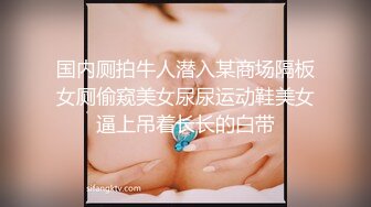 极品眼镜嫩妹【吧唧小可爱】两小美女轮流秀玉体 揉奶扳逼自慰【10v】 (5)