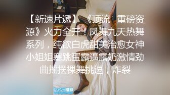 走马探花台湾高雄小哥❤️为了报复前女友给他戴绿帽东南亚寻欢约炮极品越南美眉腹肌小只马