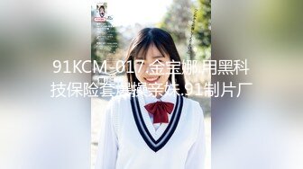 果凍傳媒 91KCM152 忍不住抽插仿真純欲性愛娃娃 溫苪欣