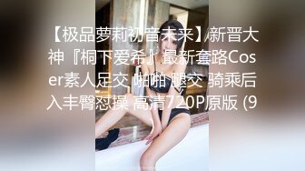 【新片速遞】  小胖哥酒店约炮身材火爆的美女同事换上情趣丝网啪啪啪完美露脸