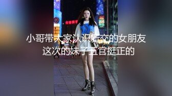 花椒漂亮萌妹子性感女神主播＜萌鹿鹿＞美胸粉逼激情艳舞勾引