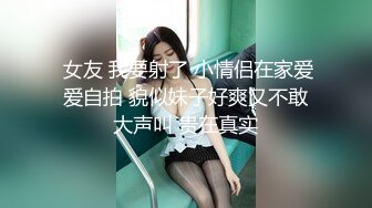 [原创] 中菲“对抗”升级！打榜约操菲律宾短发女神淫妻，口爆羞辱