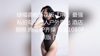 近期最闪亮的新星【偷走一头猪】清秀女神，长腿，貌美如花，把胡萝卜塞逼逼，玩得超刺激 (3)