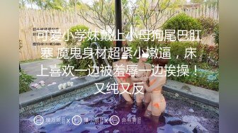 【超极品❤️可爱少女】抖音网红反差母狗『奶咪Naimi』2023裸舞回归 赛博猫猫黑丝白兔 高清私拍95P 高清720P原版