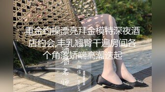 媚黑合集~美国黑人博主【Dickdrainers】约遍全美VIP视频合集【291V】 (462)