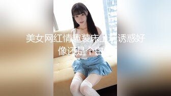 国产AV 天美传媒 TM0115 汁女奸牛郎 林妙可