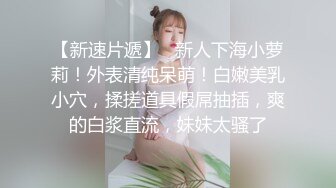 这乳房--号称童颜巨乳不过分吧？人美胸挺，谁玩到谁赚：啊啊啊雅蠛蝶。这几声呻吟真要人命！