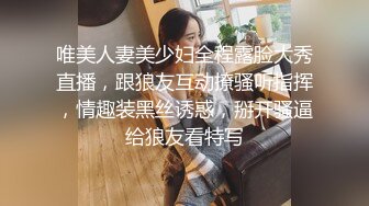 【溏心】和女朋友兄弟偷情化身兔女郎