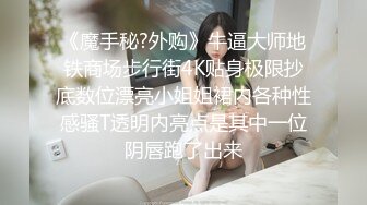 黑丝小婊子就是骚，很会伺候人主动给我口交，激情上位菊花里还塞着肛塞，双插很充实，浪叫不止舔淫水的鸡巴