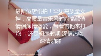 【迷奸睡奸系列】极品妹子被人迷晕 各种玩弄后，一顿无套狂艹，最后直接内射，白色精液缓缓流出