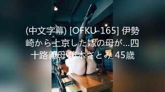 (HD720P)(趣味ハメ)(fc3269310)の芋娘18歳なつきちゃん。大人を相手にずっと緊張していたが、生ちんぽ見たのをきっかけにスイッチが入り.. (1)