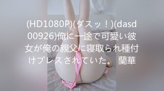 《硬核精品✿臀控必备》推特爆火极品美臀反差美女【迷人大宝贝】私拍，各种秀臀紫薇喷水超市全裸露出啪啪真的迷人想肏