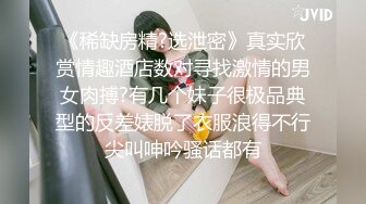 抱着时尚性感美女在可爱风格的酒店里爱抚享受，这屁股浑又圆又翘，鸡巴插入耸动啪啪互相碰撞滋味太爽了