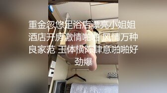 清纯大奶美眉欲梦 给人一种邻家小妹的感觉 殊不知如此淫荡 幻龙插的粉穴白浆四溢 (1)