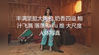 麻豆傳媒RR-001素人訪談女大生