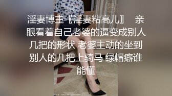 微露脸多角度老婆与肌肉男大战，解锁姿势超多