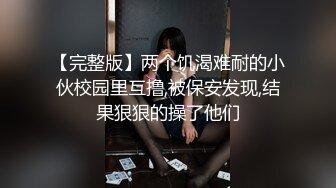 高颜值苗条身材大学生妹子和男友开房，奶子极品又挺又大，尤物肉体，呻吟声好听硬邦邦多次抽插进入啊