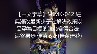 (中文字幕) [MIFD-185] 唾液・色気ダダ漏れフェラチオに我慢できたらご褒美中出しSEX もしオクチに射精しちゃっても精子ごっくんしてくれるちんしゃぶ大好きお姉さん 神代りま