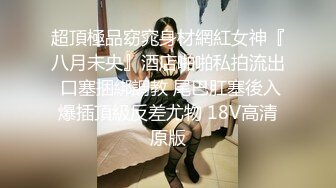 ★☆全网推荐☆★身材很哇塞的兼职模特和大款男友酒店自拍性爱视频被打桩后插不停呻吟