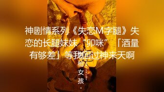 《硬核炸弹✅泄密》露脸才是王道！推特高颜极品身材治愈系女神【无法无甜甜圈】电报群最新福利~能肏能调教能露出很好玩很反差 (3)