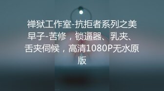 超顶大尺度！假面八字大奶长腿小姐姐87号，喷血情趣装赤裸裸露逼露奶劲曲扭腰顶胯各种挑逗，撸点很高2