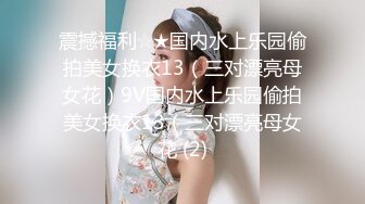 网红戏精美女演绎闺房睡觉被爸爸悄悄进入脱掉内裤揉奶摸穴操醒后没办法只好顺从干到高潮对白淫荡