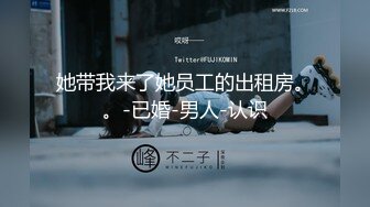 ☆高端泄密☆★流出视图高学历海归情侣杭州潘玲玲和眼镜男友日常性爱自拍 (3)