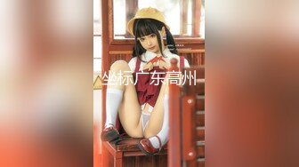 【全網首發】✅✅✅【露臉泄密】鄰家乖乖女眼鏡妹【小蕓】高價定制私拍，沒了純只剩下欲，裸舞絲襪誘惑啪啪內射 (18)