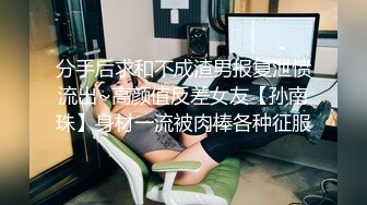 炮友迷人眼！情趣酒店爆操留学生 无套打桩蜜桃臀！