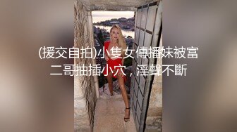 极品网红萝莉 一线天馒头嫩妹❤️拉上几个同款无毛嫩逼啪啪，母狗属性拉满，出道即巅峰，