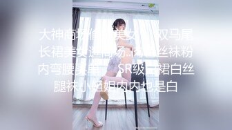 大神商场偷拍美女❤️双马尾长裙美女逛商场..肉色丝袜粉内弯腰买单❤️SR级白裙白丝腿袜小姐姐内内也是白