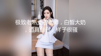 眼镜御姐轻熟女超模身材，粉色蝴蝶逼，搔首弄姿热舞自慰