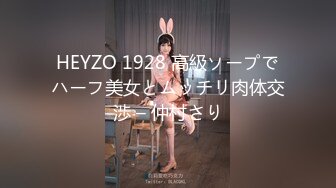 HEYZO 1928 高級ソープでハーフ美女とムッチリ肉体交渉 – 仲村さり