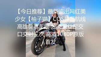 【今日推荐】最新流出网红美少女【柚子猫】COS碧蓝航线高雄獒赛车娘 油亮黑丝足交口交射三次 高清1080P原版首发