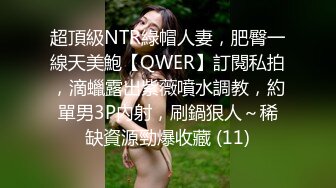 模特身材尤物女神！尺度越来越放得开！扒开内裤极品嫩穴，美臀怼在镜头道具猛插，场面极度诱惑