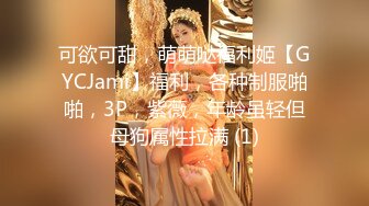 STP33364 近期下海颜值美女！和小奶狗炮友操逼！情趣内衣吊带黑丝袜，骑在脸上舔逼，骑乘位抽插手指猛扣 VIP0600