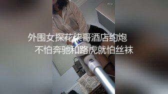 STP30003 气质超棒美御姐！给大家秀一波！慢慢脱掉，坚挺白嫩奶子，跪在椅子结实肥臀，紧致骚穴掰开