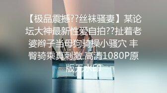 【极品震撼??丝袜骚妻】某论坛大神最新性爱自拍??扯着老婆辫子当母狗骑操小骚穴 丰臀骑乘真刺激 高清1080P原版无水印